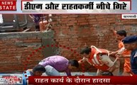 Uttar pradesh: बाढ़ से बेहाल वाराणसी, डीएम के ऊपर गिरी दीवार