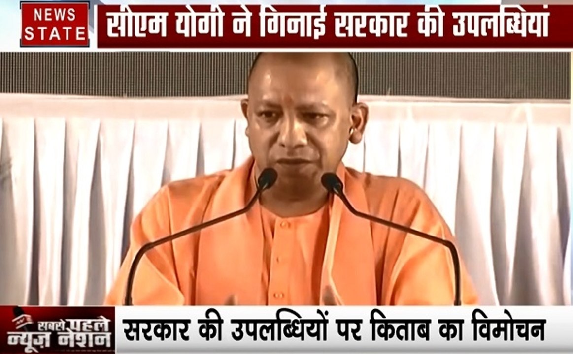 Uttar pradesh: योगी आदित्यनाथ ने गिनाई UP सरकार...