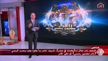 شريف عامر لرامز جلال: إنت ليه قلقان كده؟!