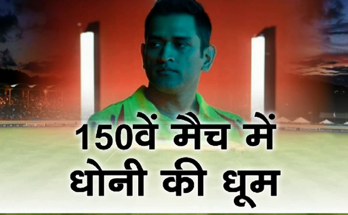 IPL 2019 #CSK vs #KXIP : चेपॉक में CSK की लगातार तीसरी जीत