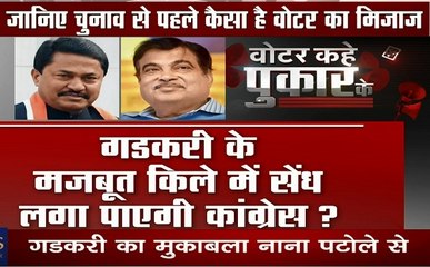 अबकी बार किसकी सरकार: RSS के गढ़ नागपुर में कैसा है सियासी तापमान,देखें चुनावी समीकरण