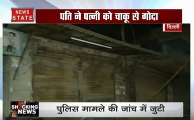 Shocking News: नशे में पति बन गया हैवान, पत्नी की चाकू से गोदकर की हत्या