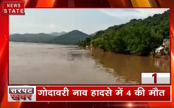 सरपट खबर: गोदावरी नाव हादसे में 4 की मौत, 28 लोगों को बचाया, देखें 4 मिनट में 25 खबर