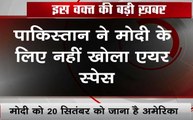लाख टके की बात: पाक ने PM मोदी के लिए नहीं खोला एयर स्पेस, नॉर्थ पॉल पर बन रहा है इग्लू वाला होटल, देखें देश दुनिया की खबरें