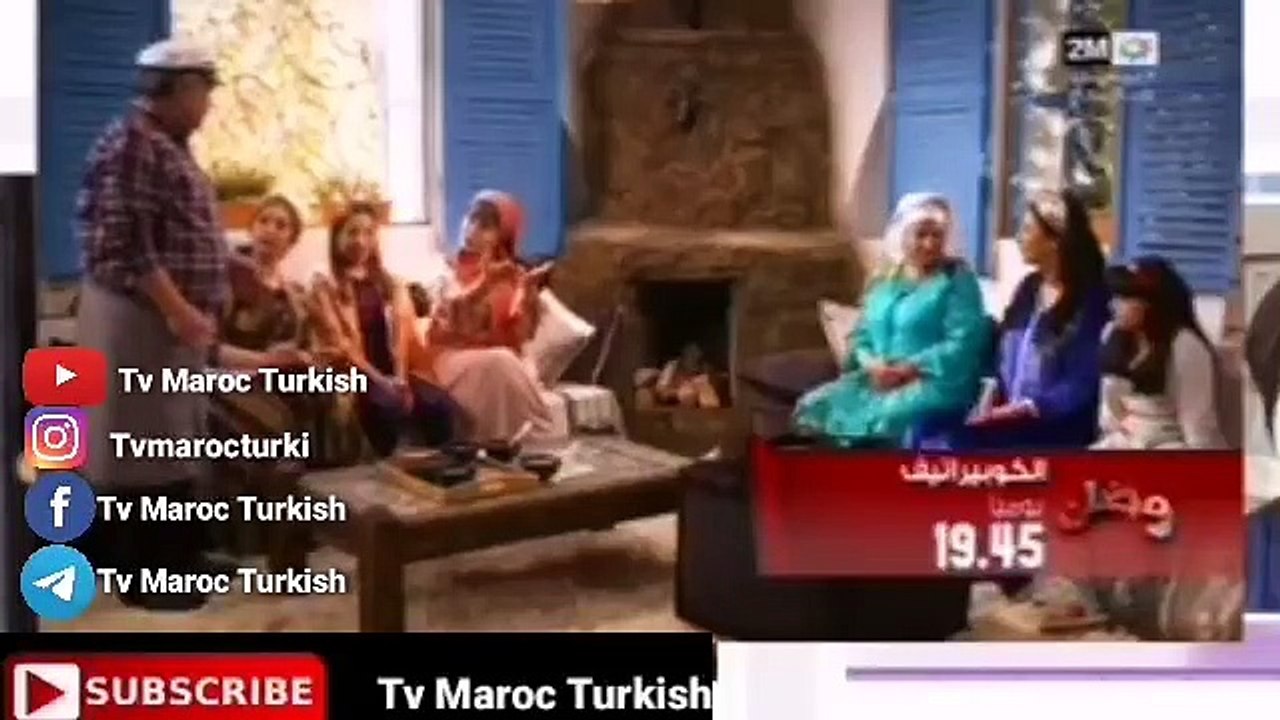 مسلسل الشجاع والجميلة الحلقة 82 كاملة على 2M