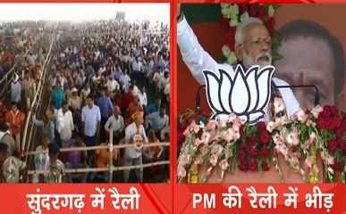 ओडिशा PM नरेंद्र मोदी LIVE : नवीन पाटनायक का क़िला कैसे तोड़ेंगे मोदी ?