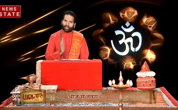 Luck Guru में जानेंगे चैत्र नवरात्रि का महत्व, कब और कैसे करें पूजा साथ ही जानेंगे आज का राशिफल, देखें Video