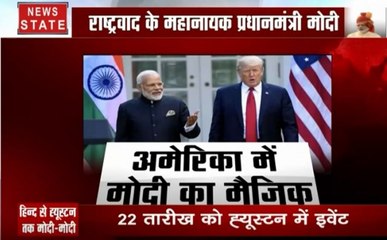 हिन्दुस्तान को धमकी देने वाले पाक के बुरे दिन, देखें हिन्द से ह्यूस्टन तक मोदी-मोदी