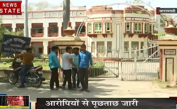 Crime Control: BHU- एमसीए छात्र की हत्‍या के बाद दिनभर हुआ बवाल, देखें जुर्म से जुड़ी छोटी-बड़ी खबरें