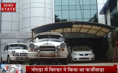 नोएडा अथॉरिटी के अफसरों पर होगी कार्रवाई, HC का फर्जी आदेश दिखाकर गबन का मामला