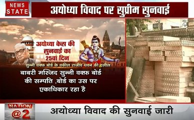 Ayodhya dispute:ये सत्य है कि श्रीराम ने अयोध्या में जन्म लिया पर कहां पैदा हुए इसका कोई साक्ष्य नहीं हैः मुस्लिम पक्ष