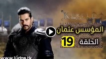 اعلان مسلسل عثمان الحلقه 19 مترجم و عودة ارطغرل