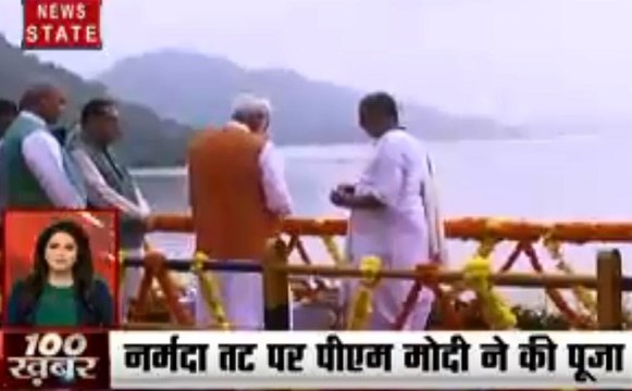 100 News: पीएम मोदी का जन्मदिन, नर्मदा तट पर पीएम मोदी ने की पूजा