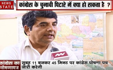 आरपीएन सिंह का खुलासा, कांग्रेस के घोषणापत्र में गरीबों के लिए हैं योजनाएं, देखें Exclusive Interview