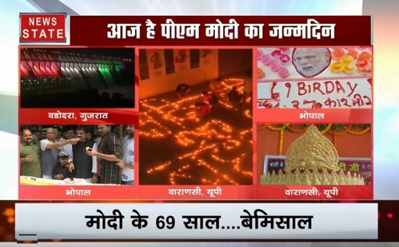 Happy Birthday Pm Modi: 69 साल के हुए पीएम मोदी, देशभर में जन्मदिन का जश्न