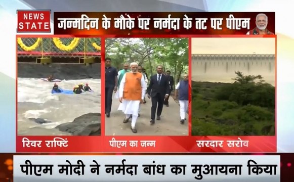 सरदार सरोवर पहुंचे PM नरेंद्र मोदी, किया नर्मदा बांध का मुआयन