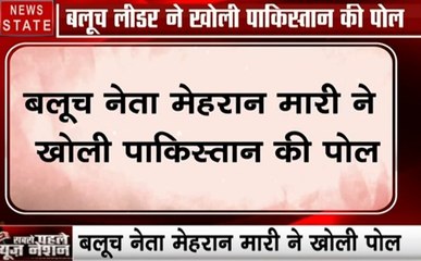 Pakistan: बलूच नेता मेहरान मारी ने खोली पाकिस्तान की पोल