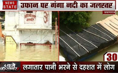4 बजे 40 खबर: बाढ़ से डूबा पीएम मोदी का संसदीय क्षेत्र वाराणसी, गलियों में चल रही नाव
