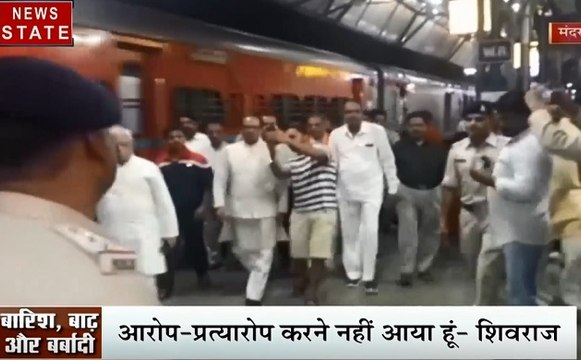 Madhya pradesh: बाढ़ग्रस्त इलाकों का दौरा करने पहुंचे शिवराज सिंह चौहान