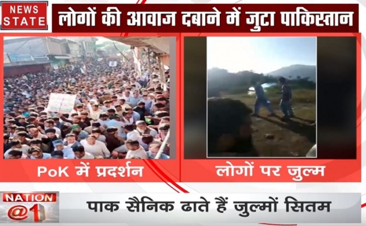 POK में हिन्दुस्तान जिंदाबाद, लोगों की आवाज दबाने में जुटा पाकिस्तान