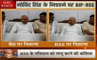 MP Express: मंत्री गोविंद सिंह के निशाने पर BJP-RSS, बोेले- संविधान बदलने की हो रही तैयारी