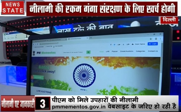 PM मोदी को मिले तोहफे की नीलामी के बारे में जानें पूरी डिटेल यहां, PMMEMENTOS.GOV.IN पर हो रही नीलामी