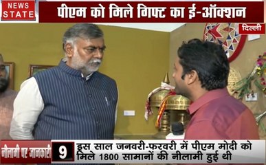 Exclusive: PM मोदी को मिले तोहफों की नीलामी पर पर्यटन मंत्री प्रह्लाद पटेल ने की खास बातचीत