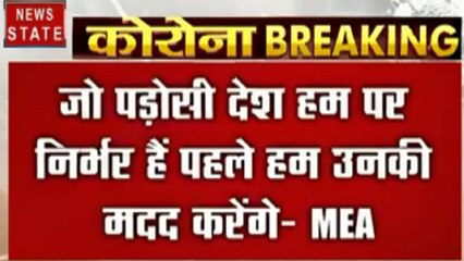 Coronavirus : अमेरिका को दवाई देगा भारत- MEA