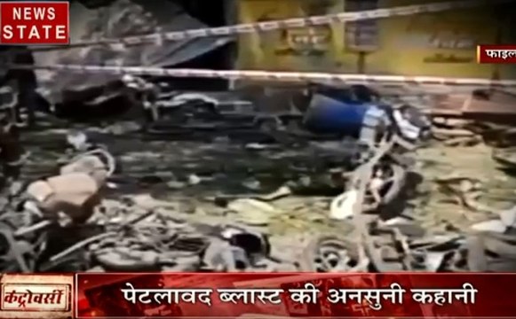 Controversy: जब धमाके से दहला पेटलावद ब्लास्ट, एक धमाके ने ले ली थी 78 लोगों की जान