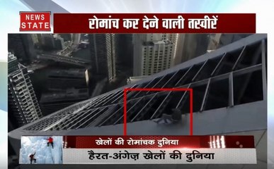 देखिए हैरत-अंगेज खेलों की दुनिया, ऐसे खेल जो कर देगा आपको दंग