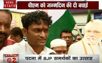 बिहार: पटना में मनाया गया पीएम मोदी का जन्मदिन, देखिए अनोखा केक