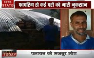 Jammu Kashmir: पाकिस्तान ने इन तीन जगहों पर तोड़ा सीजफायर, भारतीय सुरक्षाबल दे रहे मुंहतोड़ जवाब