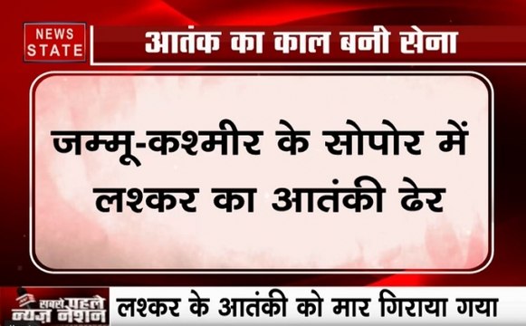 जम्मू-कश्मीर के सोपोर में लश्कर के आतंकी आसिफ को भारतीय सेना ने किया ढेर