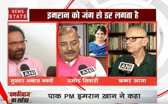 जंग से डरा पाकिस्तान, इमरान खान के बयान पर ये प्रतिक्रियाएं आई सामने