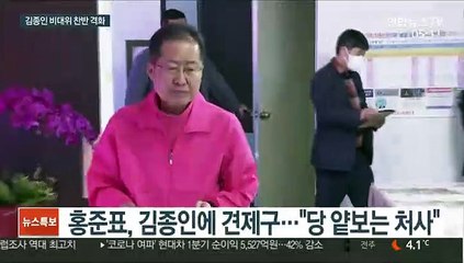 Video herunterladen: 통합당 어디로 가나…'김종인 비대위' 논란 증폭