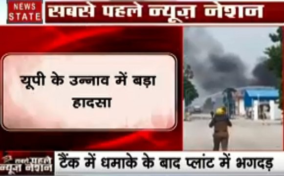 Uttar pradesh: उन्नाव में हिंदुस्तान पेट्रोलियम के टैंक में धमाका, इलाके में दहशत, आसपास के गांवों को खाली कराया जा रहा है