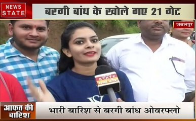 मध्य प्रदेश में बारिश का कोहराम, बरगी बांध के 21 गेट खोले गए