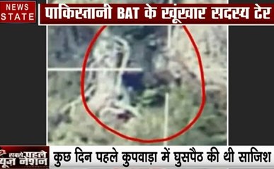 Pakistan: इमरान सरकार का आतंकी चेहरा बेनकाब, घुसपैठ करते मारे गए BAT जवान और आतंकी, सामने आया VIDEO
