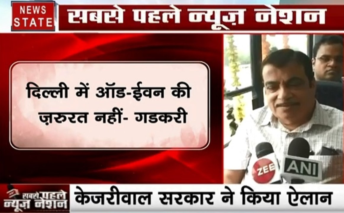 Delhi: दिल्‍ली में फिर लागू होगा ODD-EVEN, नितिन गडकरी ने कहा इसकी जरूरत नहीं है