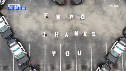 [굿모닝월드] 우리 모두 힘내요