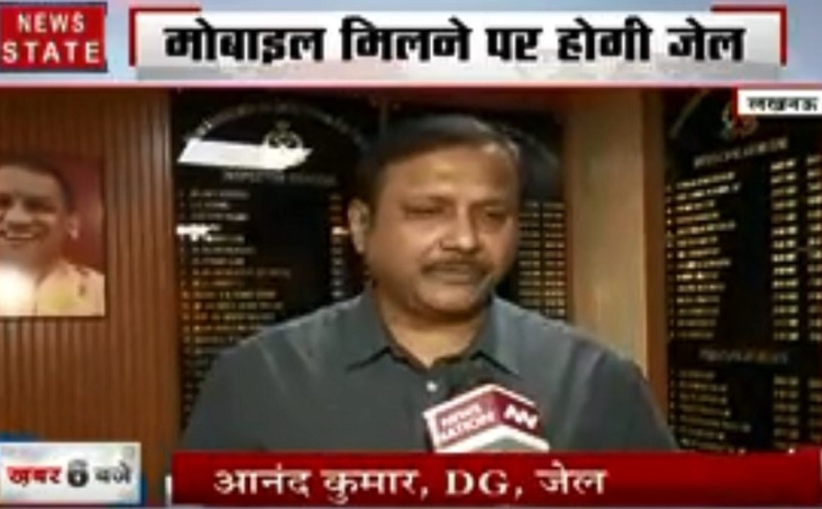 Uttar pradesh: प्रिजन एक्ट में होगा बदलाव, देखि...