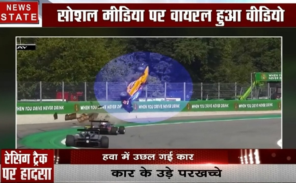Sports: रेसिंग ट्रैक पर बड़ा हादसा, यह वीडियो रोक देगा आपकी सांसे