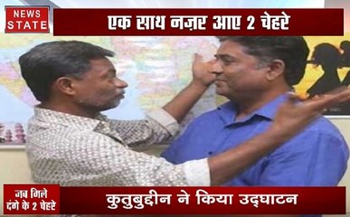 Exclusive: गुजरात दंगों से जुड़े दो ऐसे चेहरे जो सालों बाद एक जगह मिले तो क्या हुआ