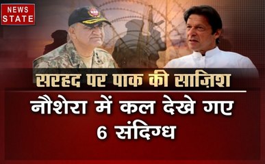 सरहद पर पाकिस्तान की नापाक साजिश, आंतकिस्तान फिर चल रहा बड़ी चाल