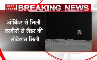 Chandrayaan-2 : भारत के लिए बड़ी खबर, लैंडर विक्रम का पता चला, आर्बिटर ने खींची तस्‍वीर