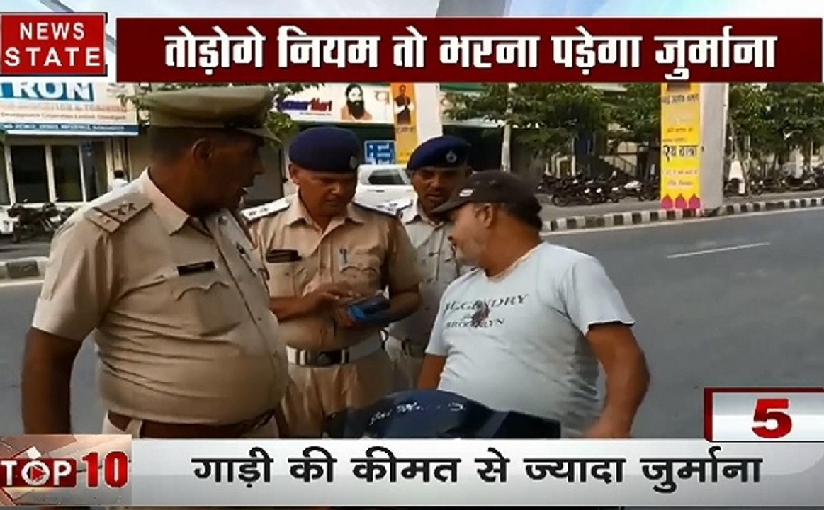 Traffic Rules तोड़ने पर पुलिस की सख्ती, देखिए ये Video