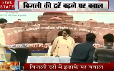 Uttar pradesh: प्रदेश में बढ़ी बिजली की दरों पर सियासी घमासान