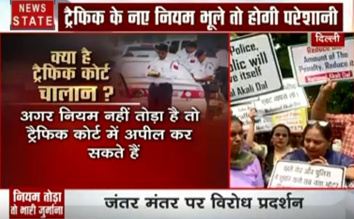 Delhi: ट्रैफिक नियमों को लेकर जंतर मंतर पर विरो...