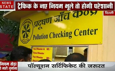 दिल्ली: नए ट्रैफिक नियम भूले तो होगी परेशानी, पॉल्यूशन सर्टिफिकेट की जरूरत
